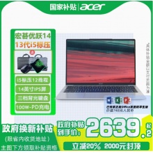 【政府补贴20%】Acer/宏碁 优跃16plus 13代酷睿i5i7标压16英寸大屏轻薄便携商务办公本学生笔记本电脑