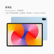 【国家补贴】HUAWEI MatePad SE 活力版 11英寸 华为平板电脑护眼全面屏金属机身学生教育学习机官方旗舰店