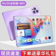 【官方正品】5G平板电脑高清护眼全面屏2025新款高清iPad可插双卡办公游戏画画手机二合一学生网课安卓学习机