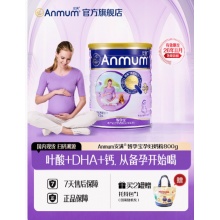 安满孕妇奶粉智孕宝妈妈备产孕早中晚期DHA叶酸益生菌营养粉800g