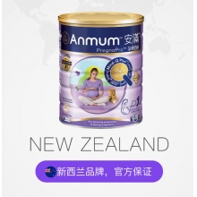 【自营】安满港版孕妇奶粉备孕期孕早期中晚期怀孕营养含叶酸800g