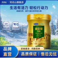 完达山 黄金季有机男女中老年奶粉750g/罐 成人高钙奶粉有机食品