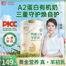 臻牧有机初乳羊奶粉免疫球蛋白高钙高蛋白中老年人官方旗舰店正品