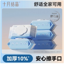 十月结晶婴儿湿巾纸新生手口专用屁宝宝儿童湿纸巾家用实惠大包装